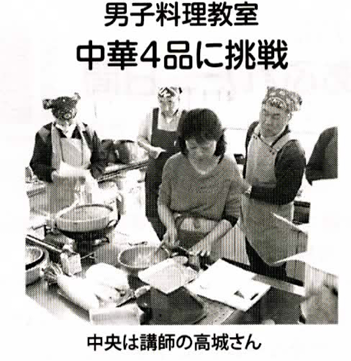 【画像】新浜レオンの母親は料理教室の先生！息子似のぱっちり目元で生徒を魅了！